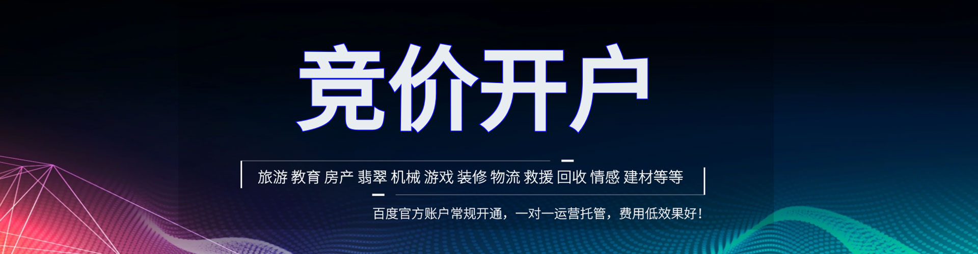 通许信息流竞价